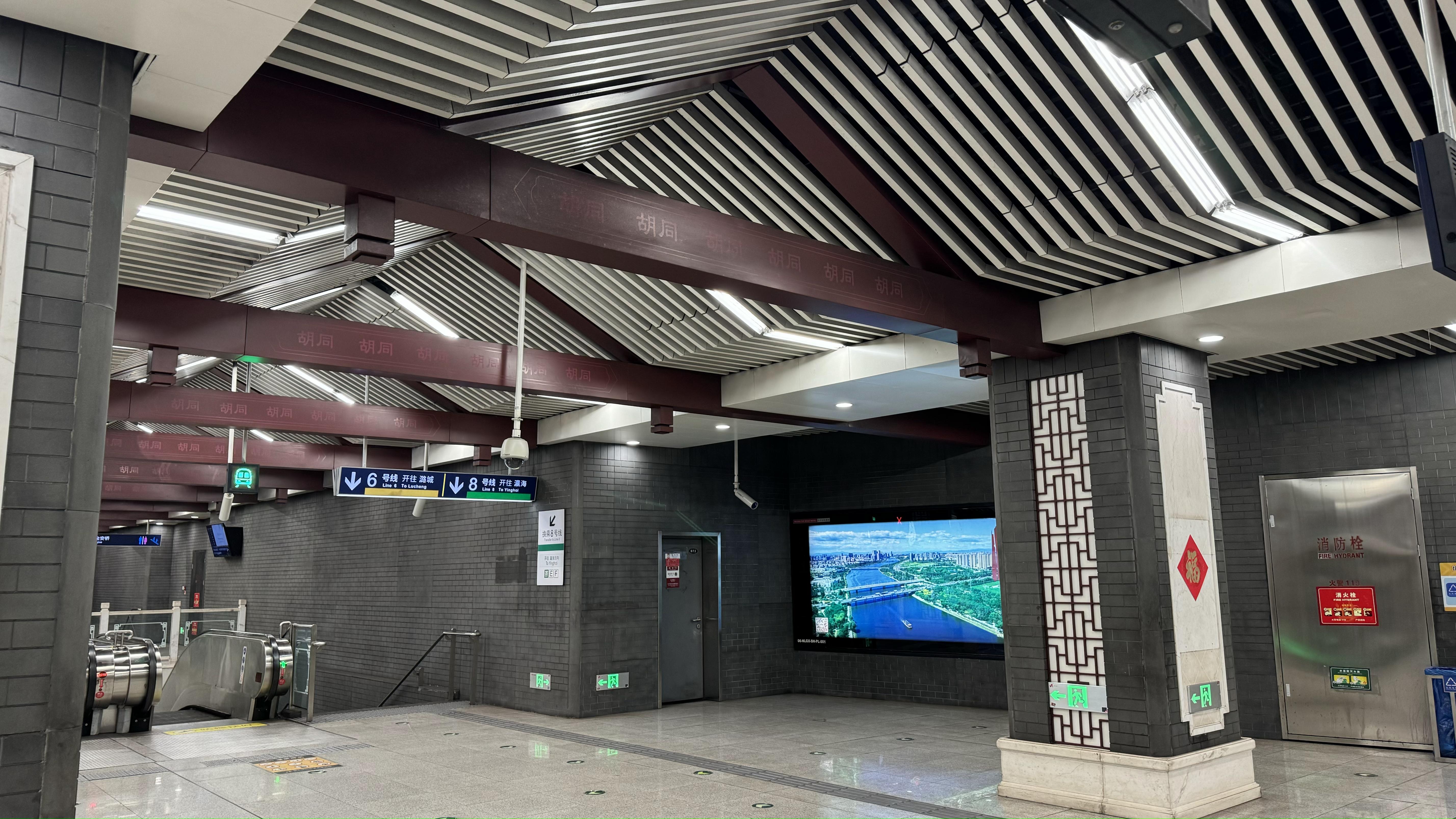 Beijing Subway