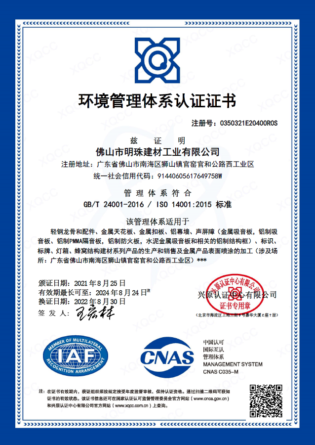 ISO 14000 证书