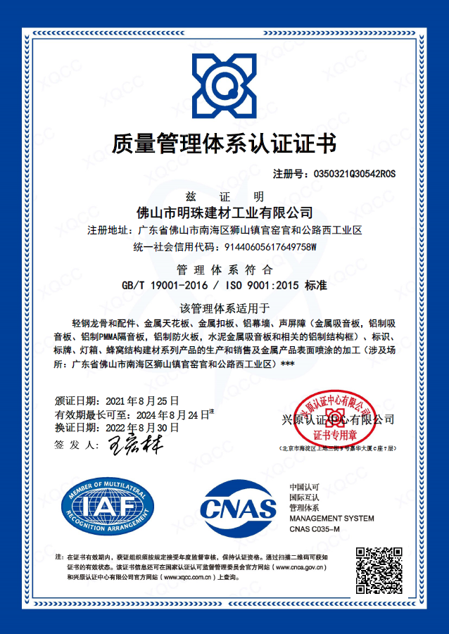 ISO 9000 证书
